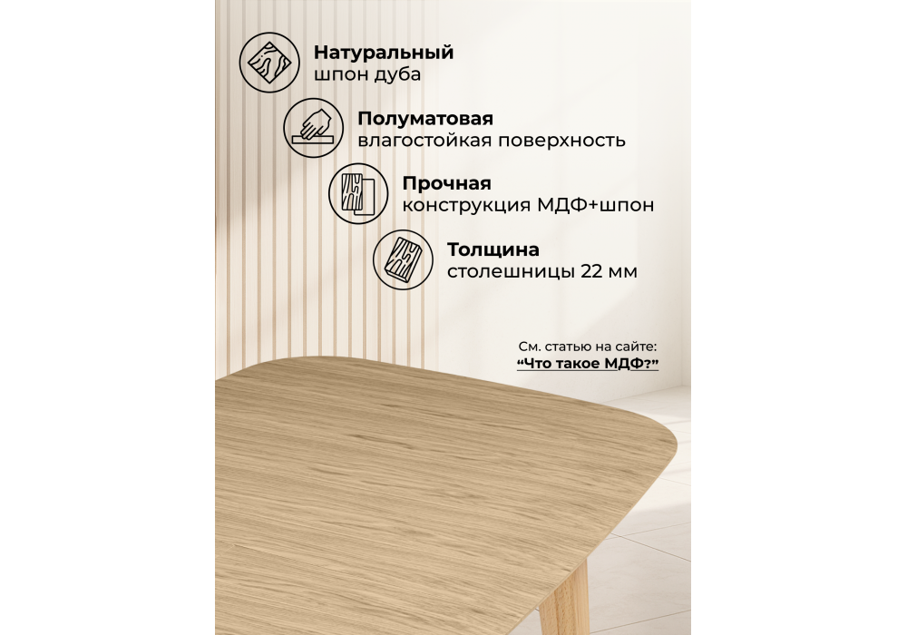 Стол деревянный Woodville Адель 145(190)x80 светлое дерево