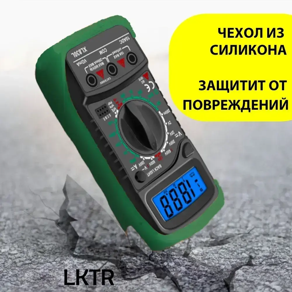 Мультиметр XL830L цифровой тестер измерительный электрический с прозвонкой вольтметр портативный токоизмерительный