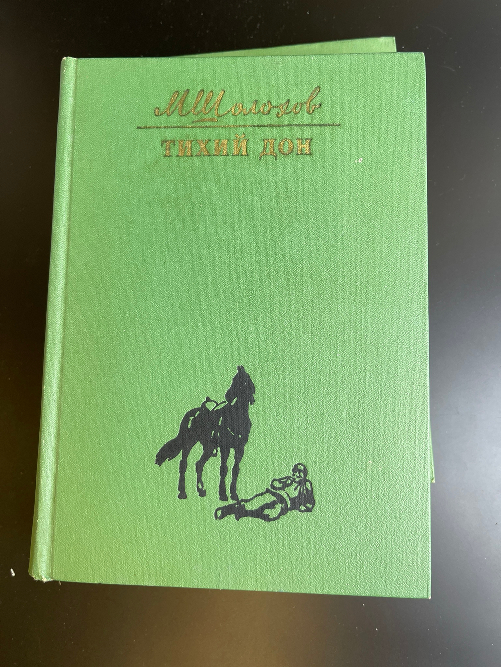 4 книги Шолохов Михаил - Тихий Дон. В 4 томах. Художественная литература 1975 год