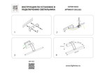 201161 Бра NOCE LED 14W 870LM ЛАТУНЬ 3000/4000/6000K