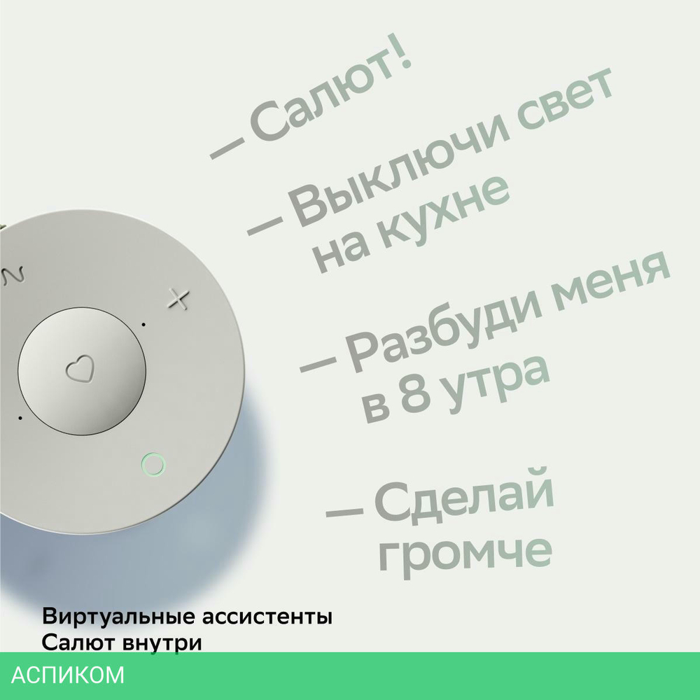 Умная колонка Sber Boom Mini белый (SBDV-00095)