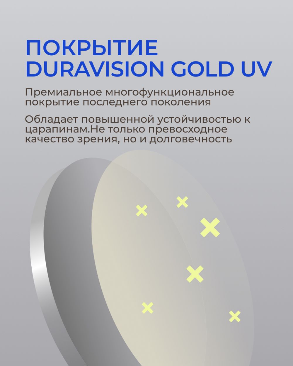 Прогрессивная фотохромная линза Zeiss RX Light 2 3D Gold 1.67 Gray