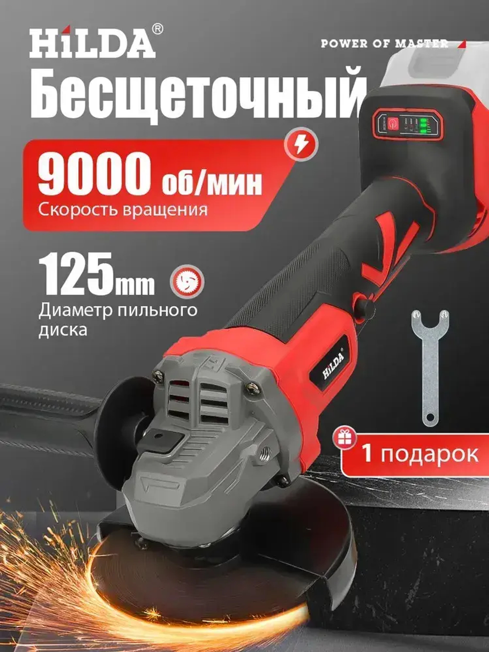 Регулятор угловой скорости шлифовальной машины, диск / шлифовальная машина диаметром 125 мм Не содержит батареи