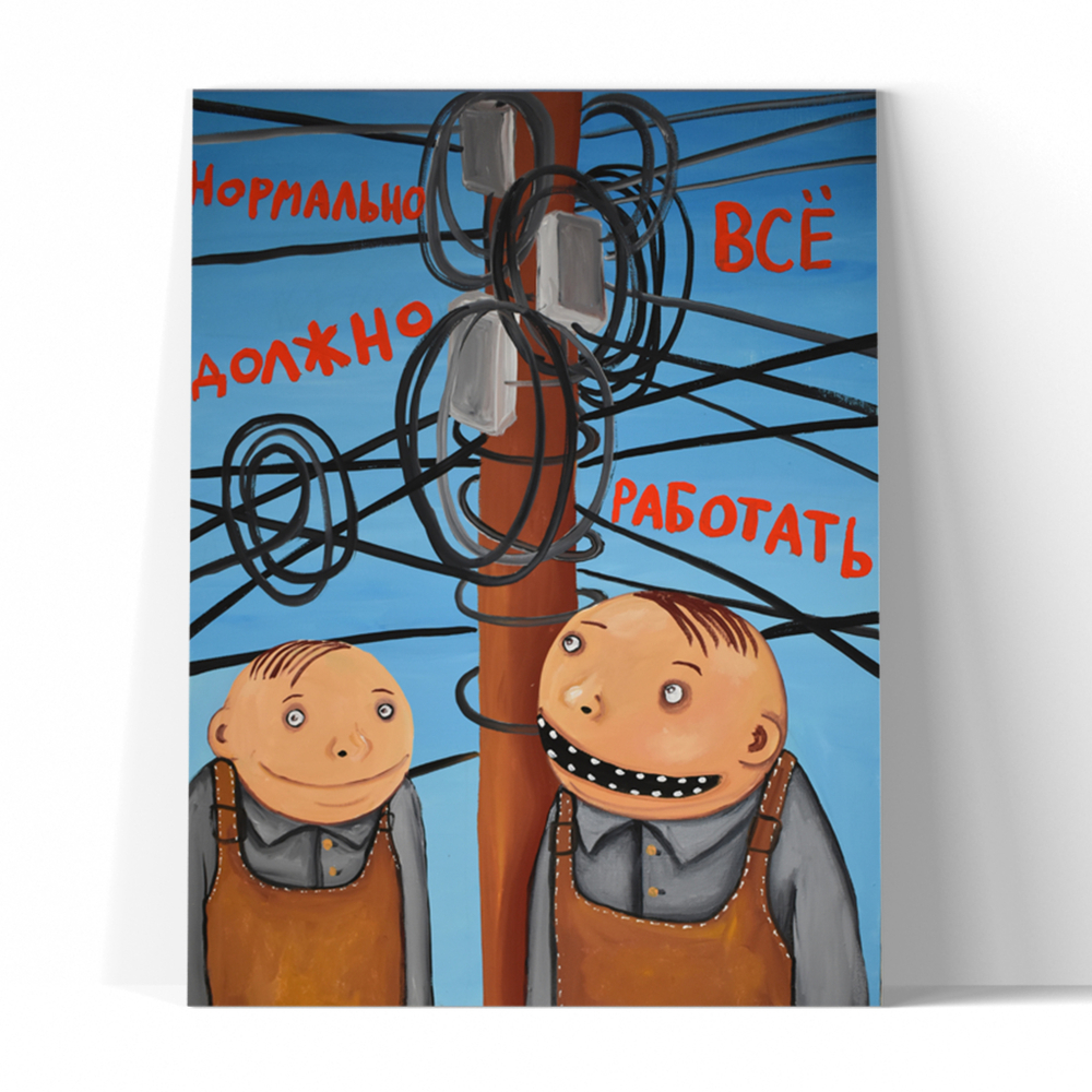 Нормально всё должно работать