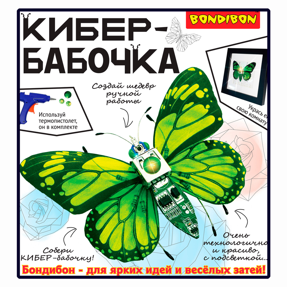 Конструкторский набор Кибер-стрекоза