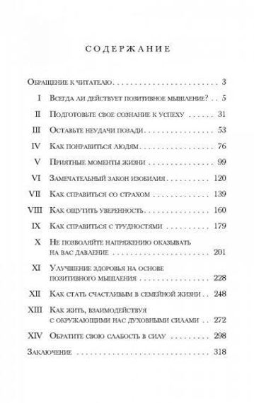 Непоколебимый. Ваш сценарий финансовой свободы