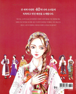 World Girl. Coloring Book