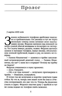 Жизнь после Жизни