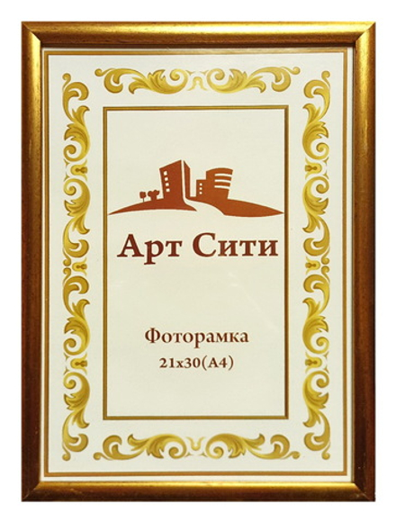Фоторамка А4 (21х30 см) Пластик золотой (1417 GD)