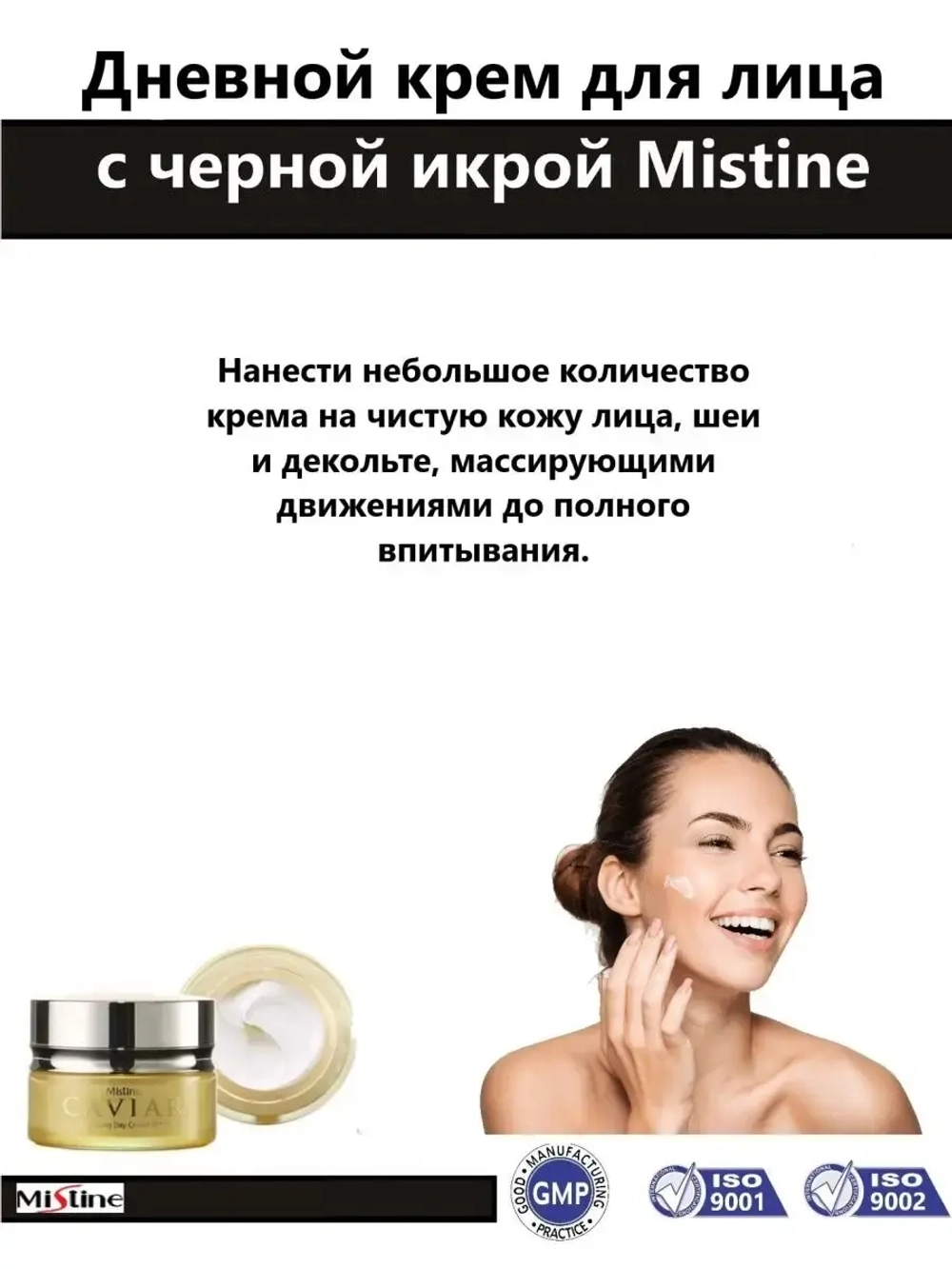 Дневной крем для лица