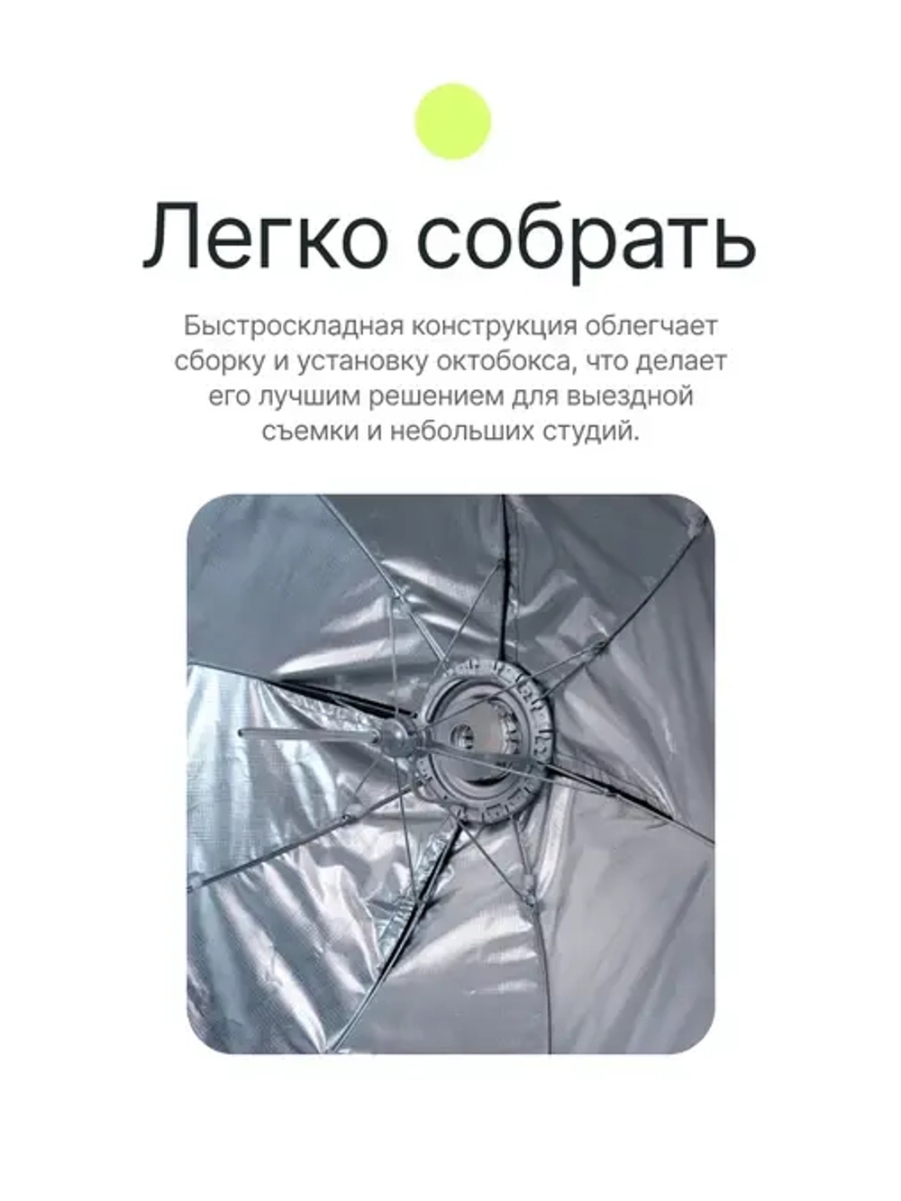 Быстроскладной октобокс Raylab RL-SQ120 120см