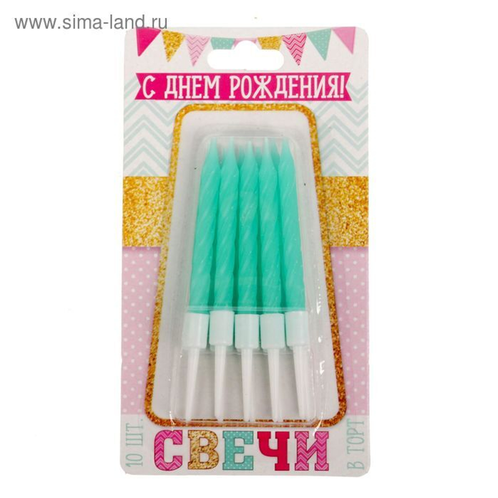 Свечи в торт "С днем рождения"(набор 10 шт) тиффани