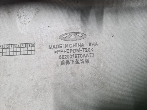 Накладка бампера Chery Tiggo 8 Pro Max (22-24)