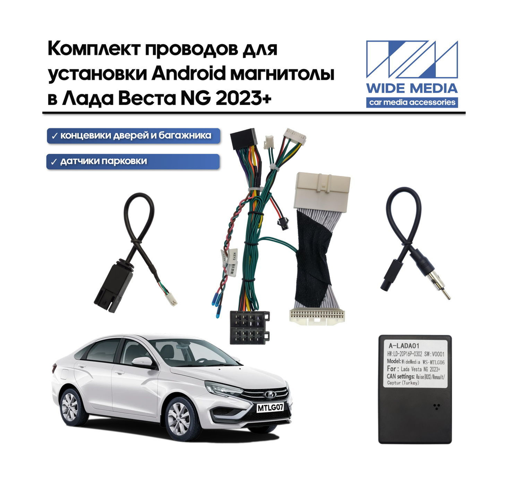 Комплект рамки с разъёмами 9" Lada Vesta NG 2022+ со штатным экраном + can 1.1 серо-черная - Car-Smart 7289B9S