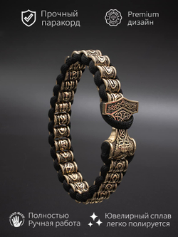 Браслет Футарк с молотом Тора скандинавские руны металл бронза