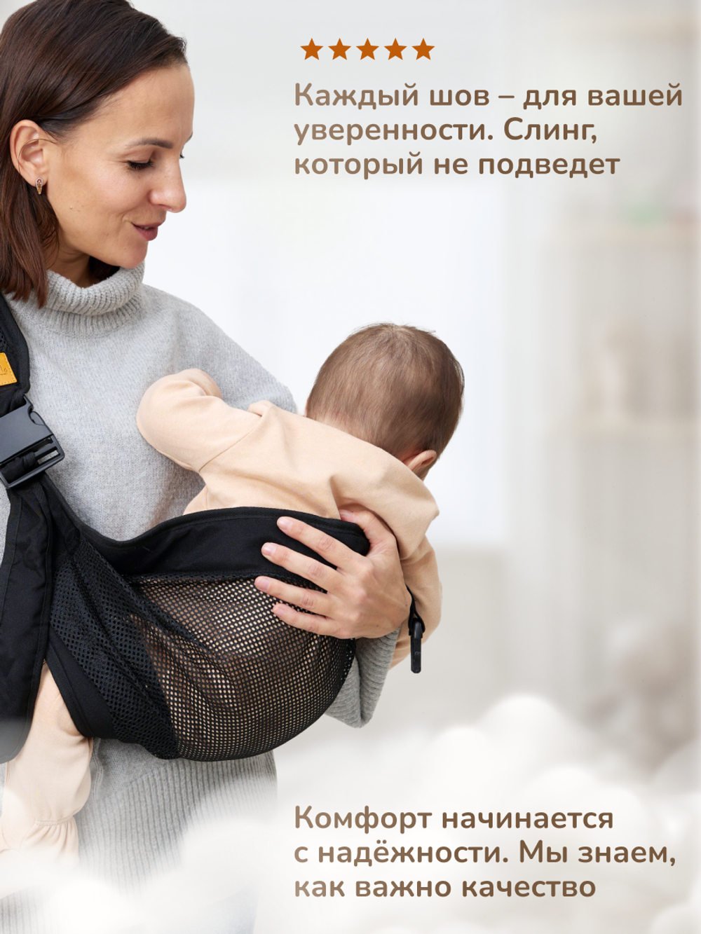 Слинг черный с сеткой