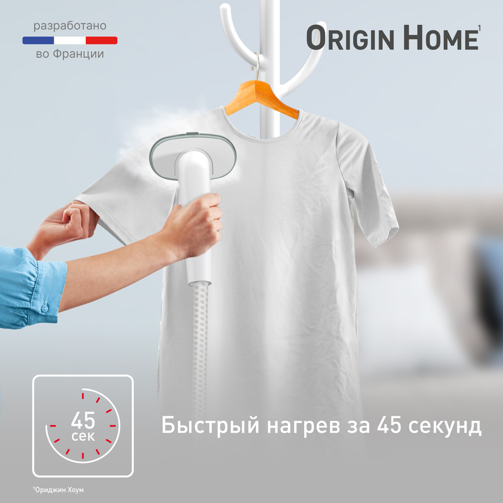 Вертикальный отпариватель с вешалкой Tefal Origin Home IT3274E1