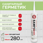 Силиконовый строительный герметик санитарный бесцветный 280 мл (325 г)