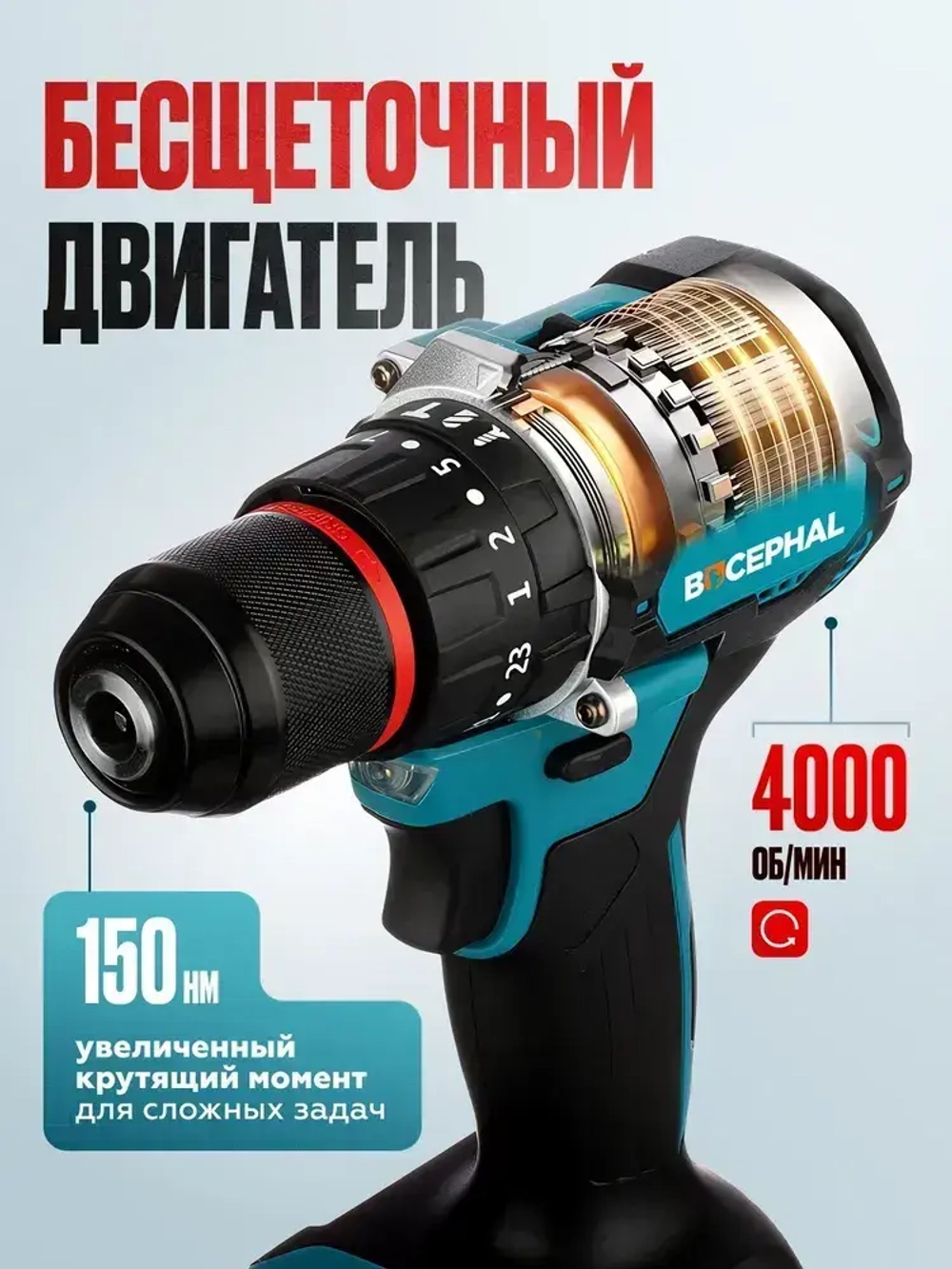 Дрель-шуруповёрт аккумуляторный 48В, 150 Нм, бесщеточный, 2 АКБ 6.1 А ч, ударный режим, с кейсом