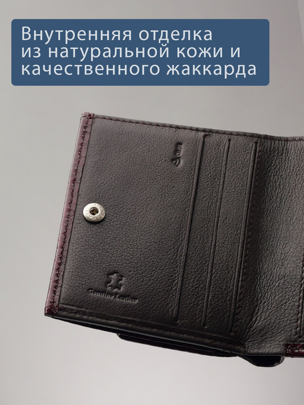 905 R - Портмоне с RFID защитой