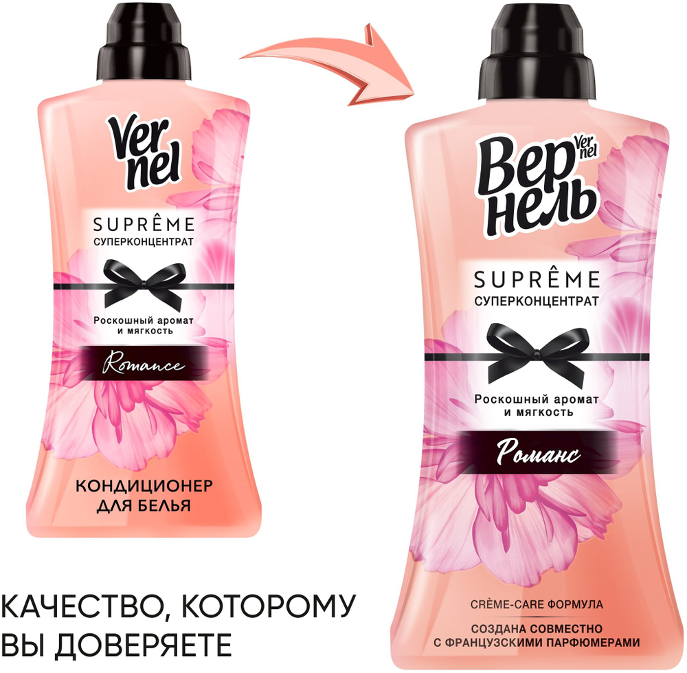 КОНДИЦИОНЕР ДЛЯ БЕЛЬЯ VERNEL СУПРЭМ РОМАНС 1,2Л