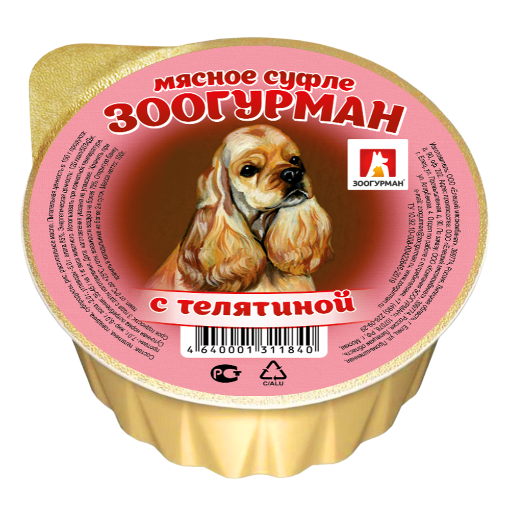 Зоогурман &quot;Мясное суфле&quot; для собак с телятиной 100 г