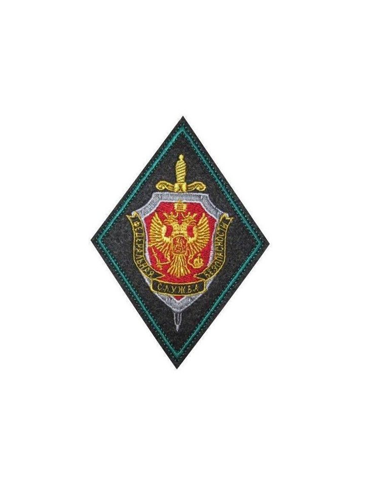 Шеврон ПС ФСБ вышитый