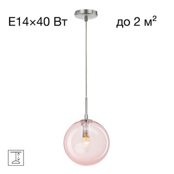 Подвесной светильник 1*E14 CL102625 хром/розовый Томми Citilux