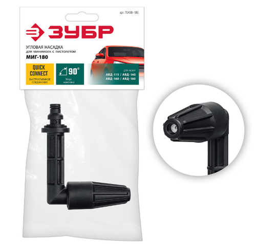 Насадка угловая ЗУБР для пистолета МИГ-180 Х