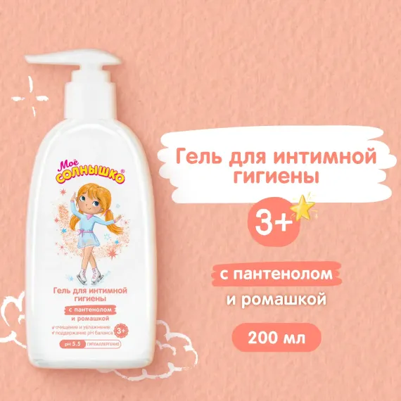 Гель Моё солнышко 200 мл