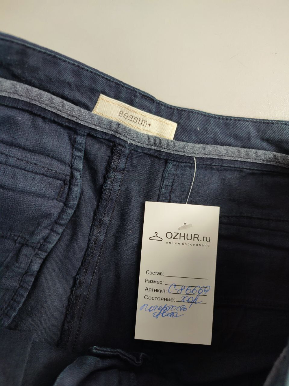 Джинсы Sessun базовые 42 размер