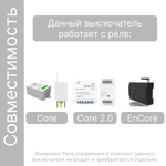 Беспроводной выключатель GRITT Evolution 2кл. серебристый, IP67, без реле, EV2202SL