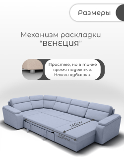 Диван София-3