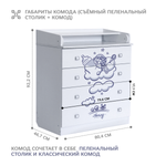 Комод с пеленальным столиком детский с глубокими ящиками SHEMANOFF F1580 МЕДВЕЖОНОК