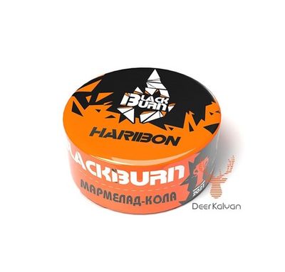 Black Burn "Haribon" (Мармелад Кола) 25 гр.