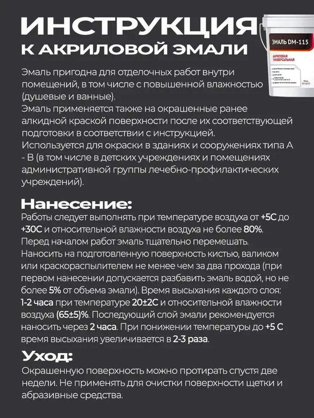 Краска для мебели и дерева без запаха Слоновая кость 0.8л