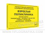 300х400 мм (АКП 3 мм) Тактильная табличка комплексная, Монохром