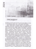 Все их деньги
