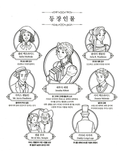 Daddy Long Legs. Coloring Book