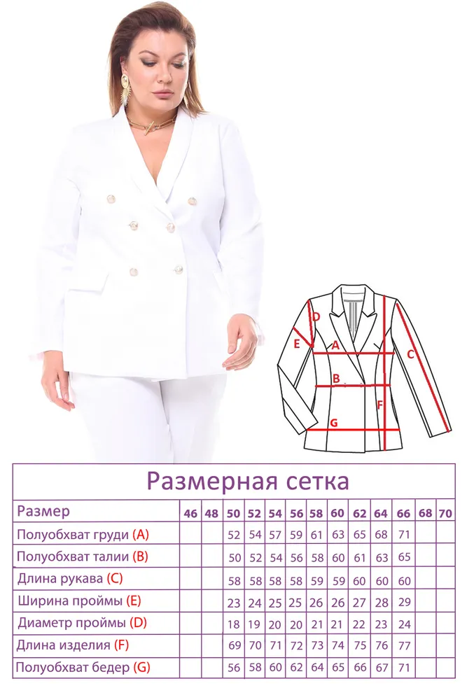 Костюм 3005 Fabrika