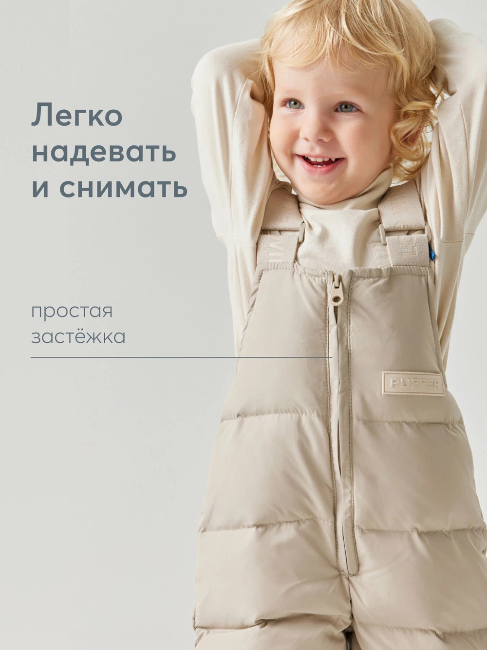 Полукомбинезон детский, Бежевый