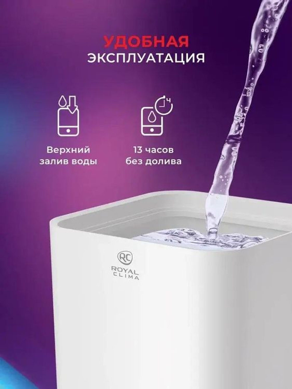 Увлажнитель воздуха ультразвуковой Royal Clima RUH-ARP400/5.0E-WT,  5л,  белый