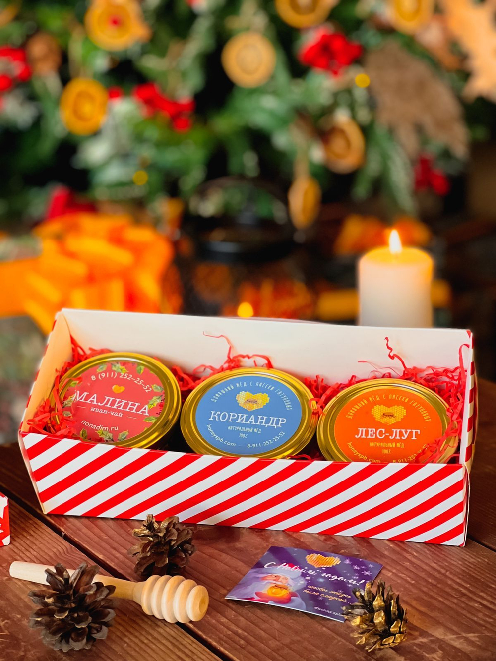 Набор №104 "2 вида меда + травяной сбор"