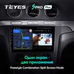 Teyes SPRO Plus 9"для Ford S-MAX  2006-2010