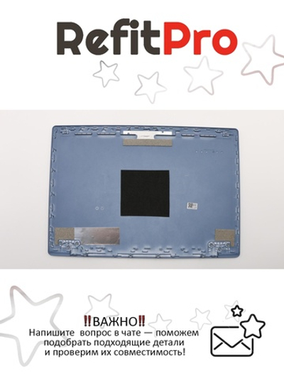 Крышка матрицы для ноутбука Lenovo 120S-11IAP , синяя (5CB0P20695), оригинал