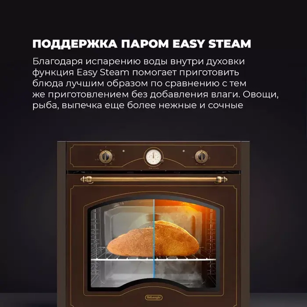 DeLonghi Электрический духовой шкаф CM 9L RO RUS