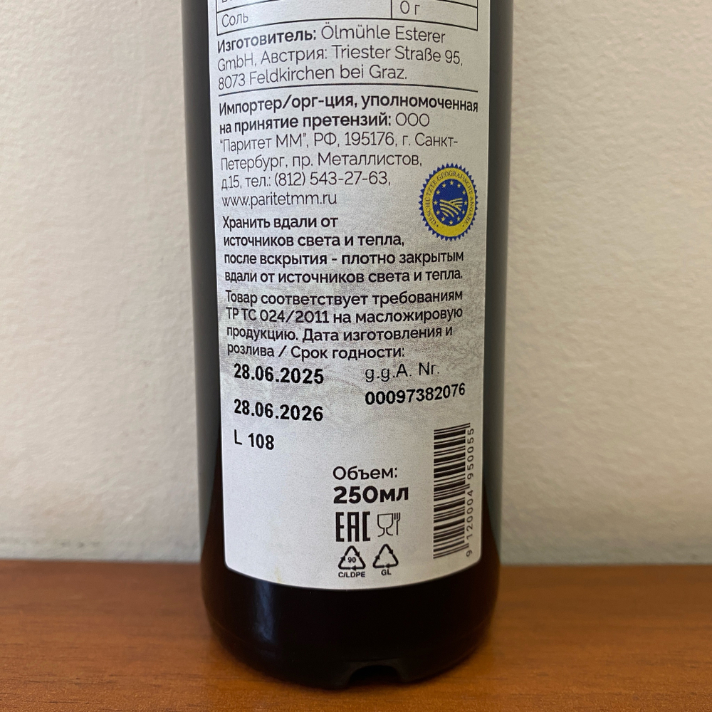 Штирийское масло тыквенных семечек Ölmühle Esterer, Styrian нерафинированное (250 мл), Австрия