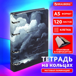 Тетрадь на кольцах А5 160х212 мм 120 листов картон матовая ламинация клетка BRAUBERG "Clouds" (3 штуки в упаковке)