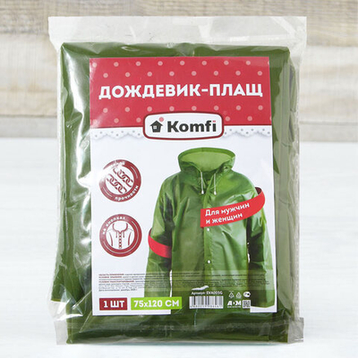 Дождевик-плащ EVA на кнопках, 110мк, зеленый, Komfi