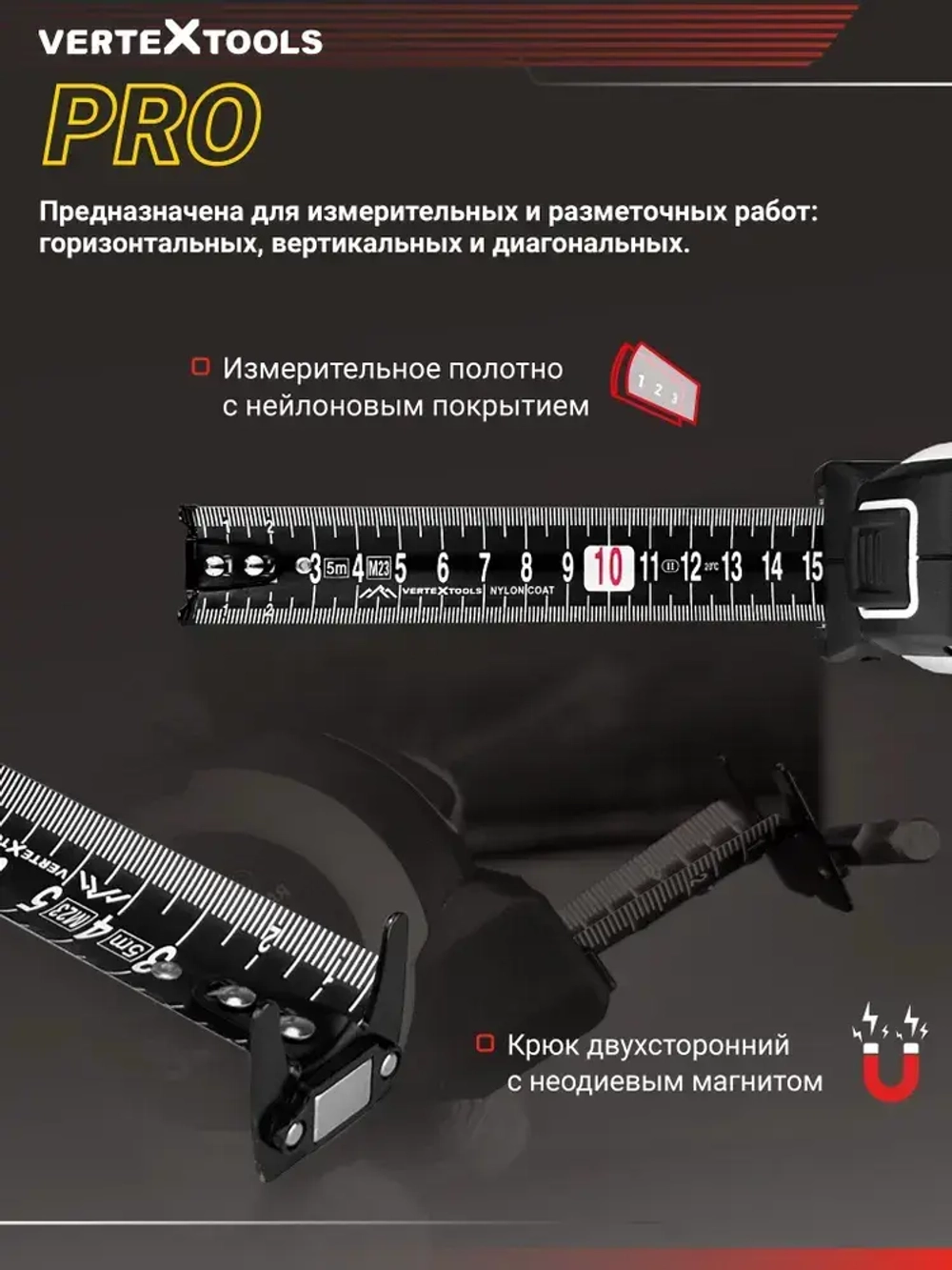 Рулетка строительная 5м магнитная PROFI BLACK